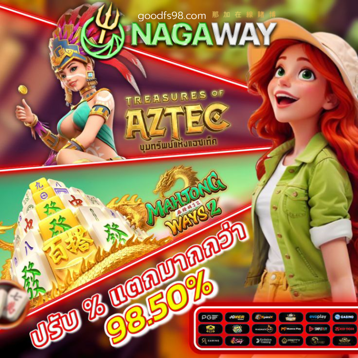 nagaway