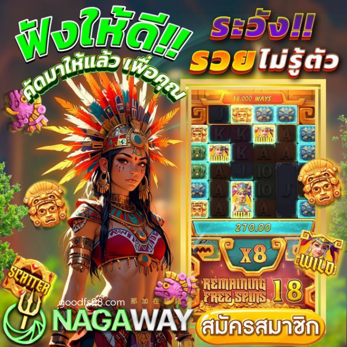 nagaway